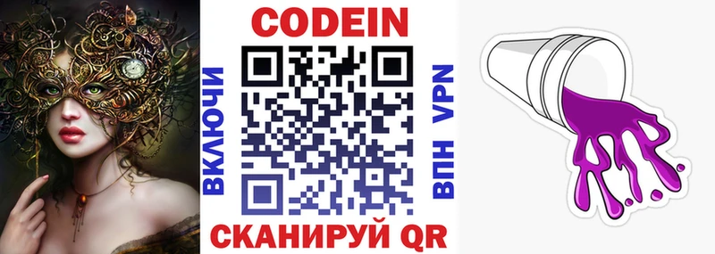 где можно купить наркотик  Андреаполь  Кодеин напиток Lean (лин) 