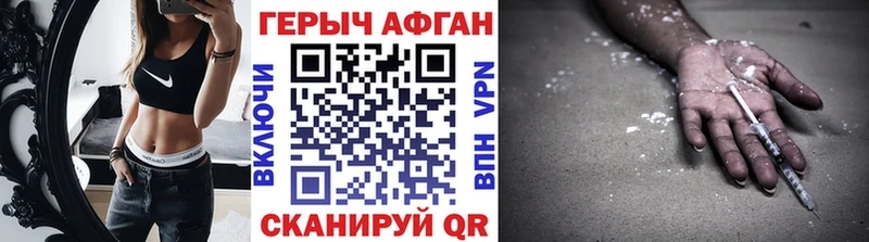 ГЕРОИН афганец  как найти закладки  Андреаполь 