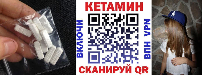 Кетамин VHQ  Андреаполь 